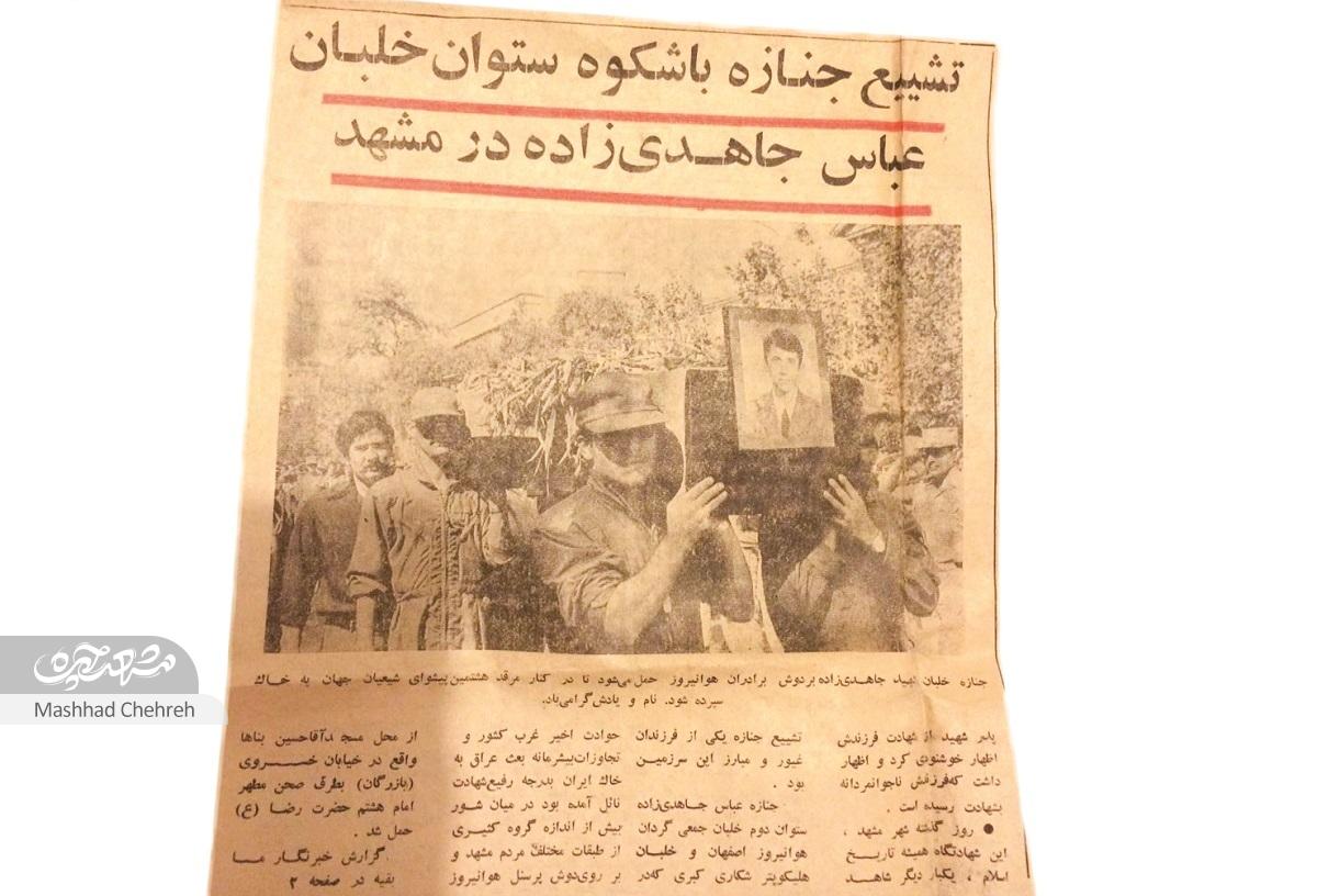 مرغ عشق پرید مرغ عشق پرید