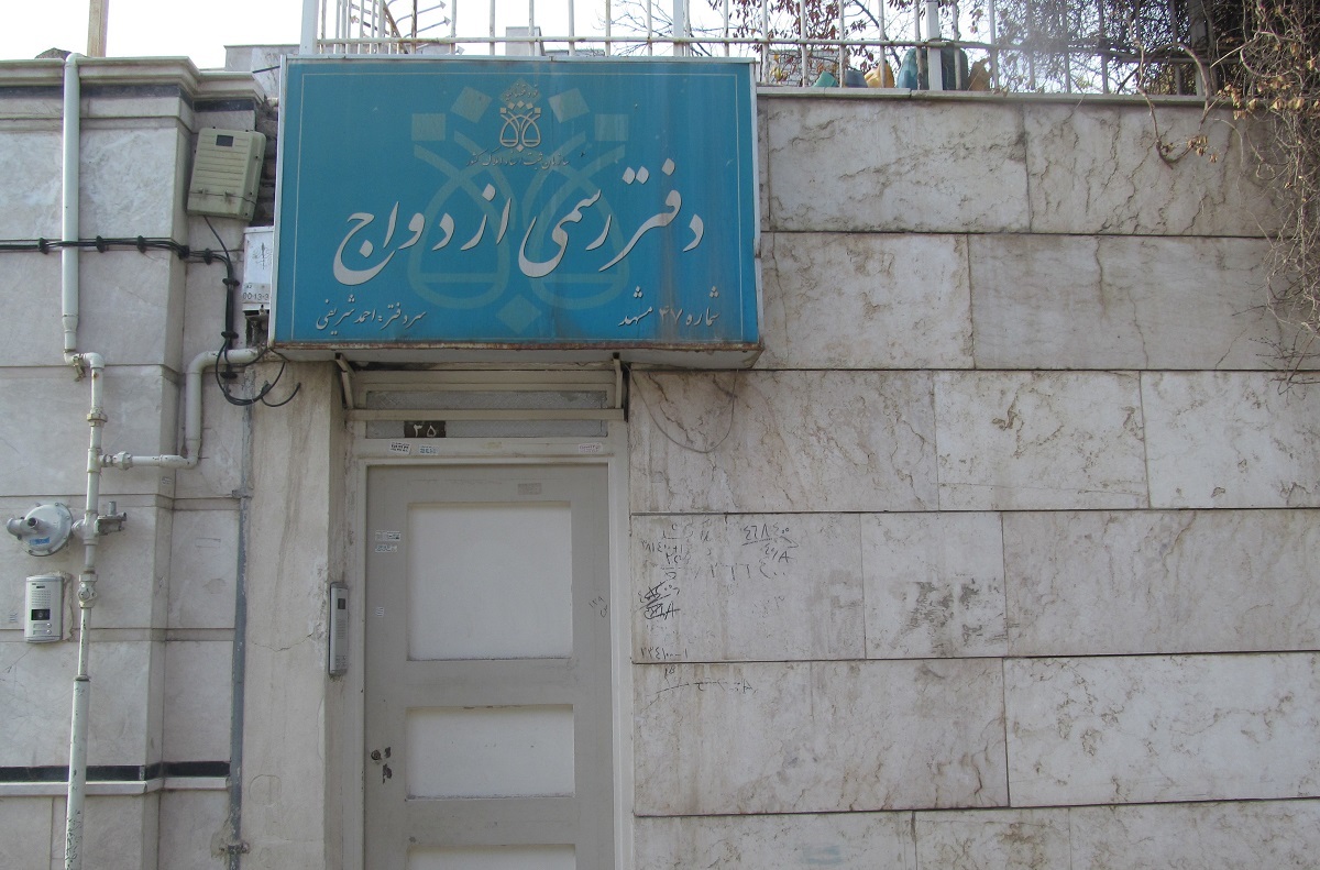 حاج احمدآقای شریفی محضردار ۹۳ محله بالاخیابان است