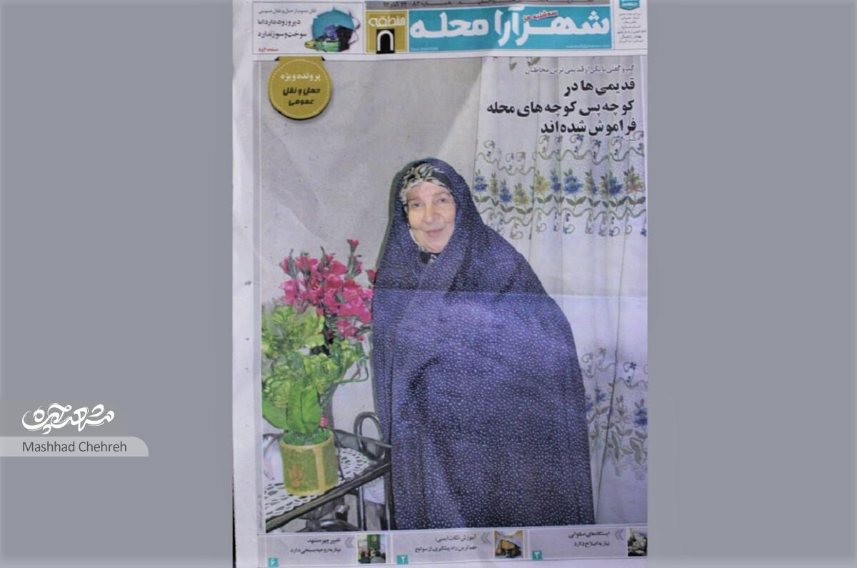 وفاداری زهرا نساج‌مقدم مخاطب  95ساله شهرآرا