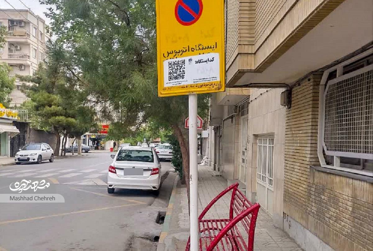 معبر آموزشی در «بند دال»
