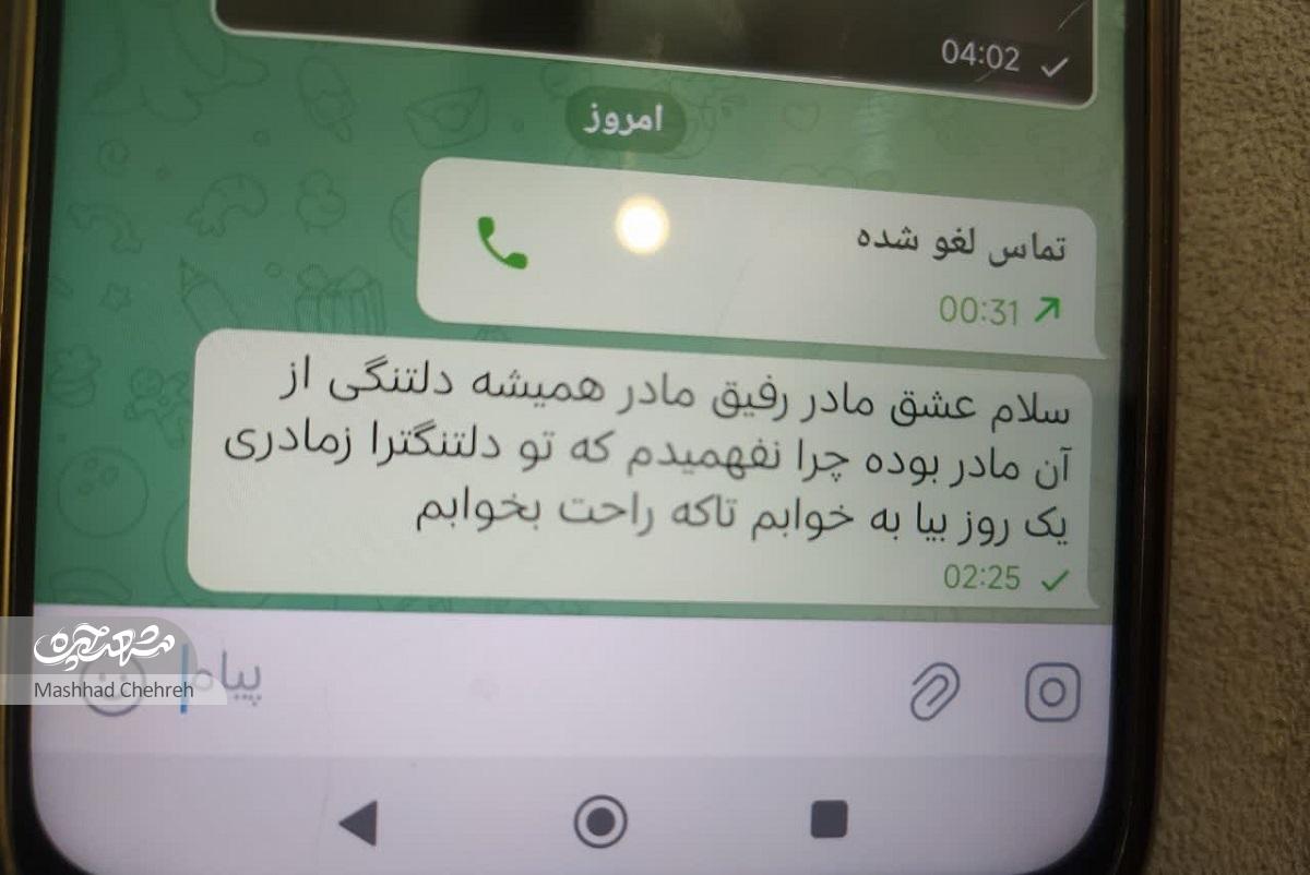روایت شهید ناو دنا که تازه مادرش را پیدا کرده بود