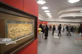 حضور ۴۵ هنرمند مشهدی در نمایشگاه خوشنویسی &laquo;محفل عشق&raquo;