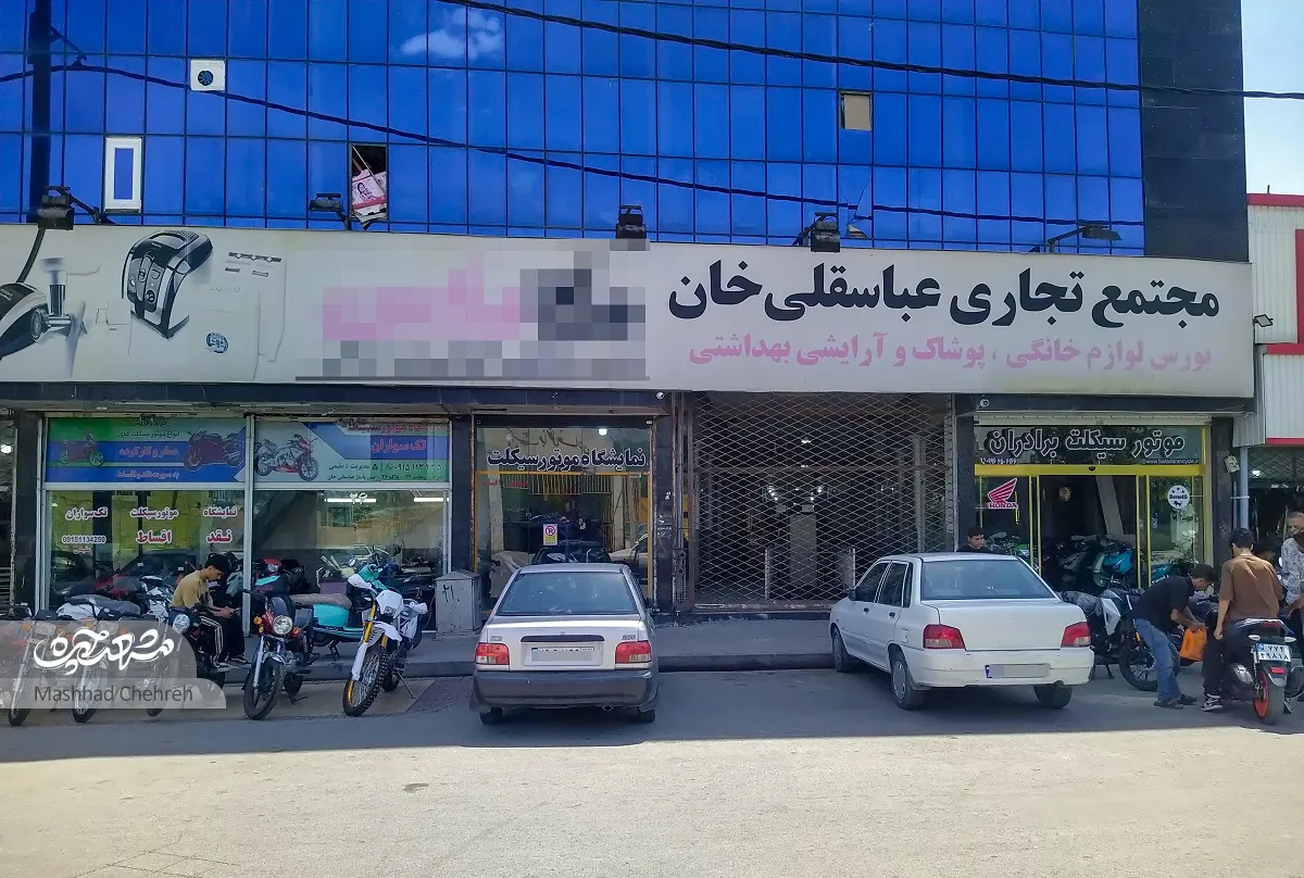 کوچه های مشهد کوچه های مشهد