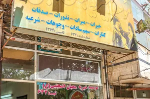 از خدمت به رزمندگان تا حمایت از نیازمندان