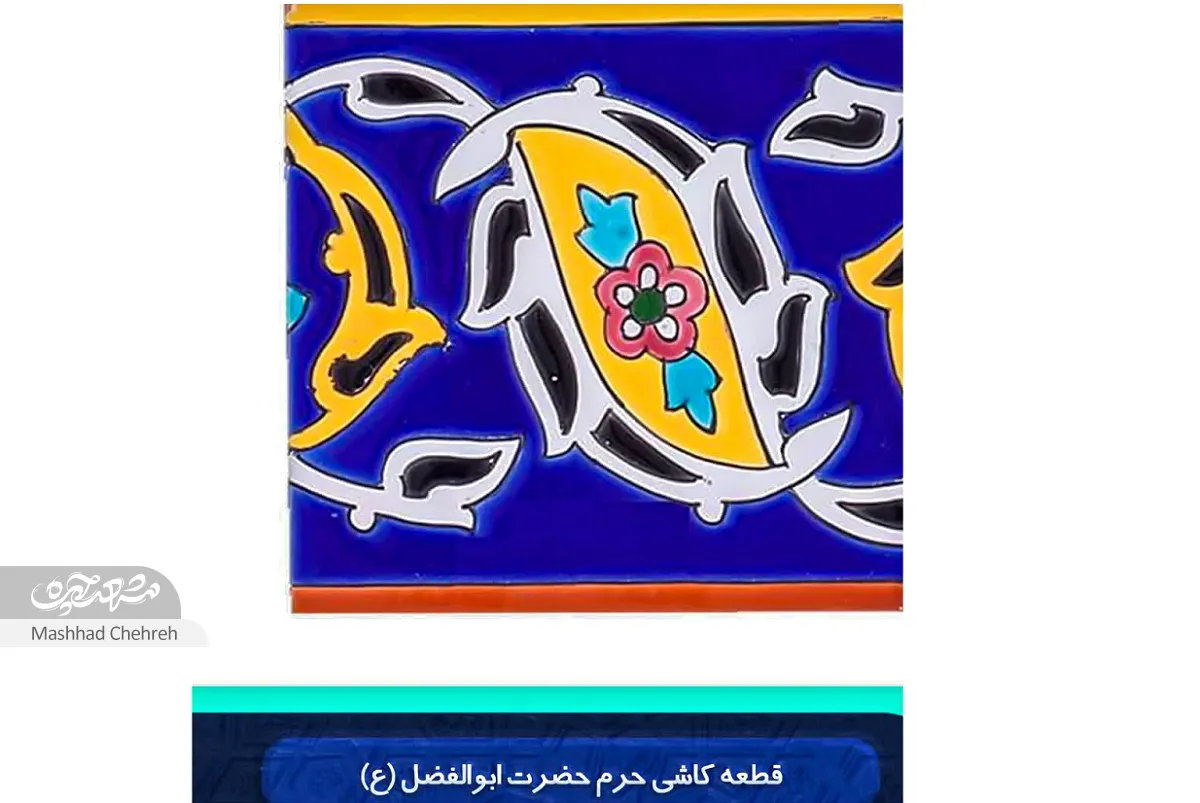 موزه آستان قدس موزه آستان قدس