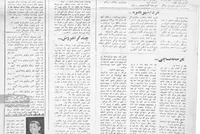 مبارزه با گران‌فروشان در جنگ تحمیلی چگونه سازمان‌دهی شد؟