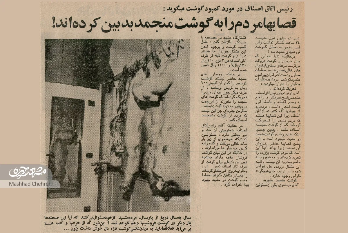 قصاب قصاب