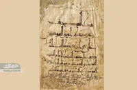 «مصحف مشهد رضوی» کامل‌ترین نسخه قرآنی به‌جامانده از قرن اول هجری