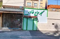 مسجد، دار و ندار حاج‌خاور بود