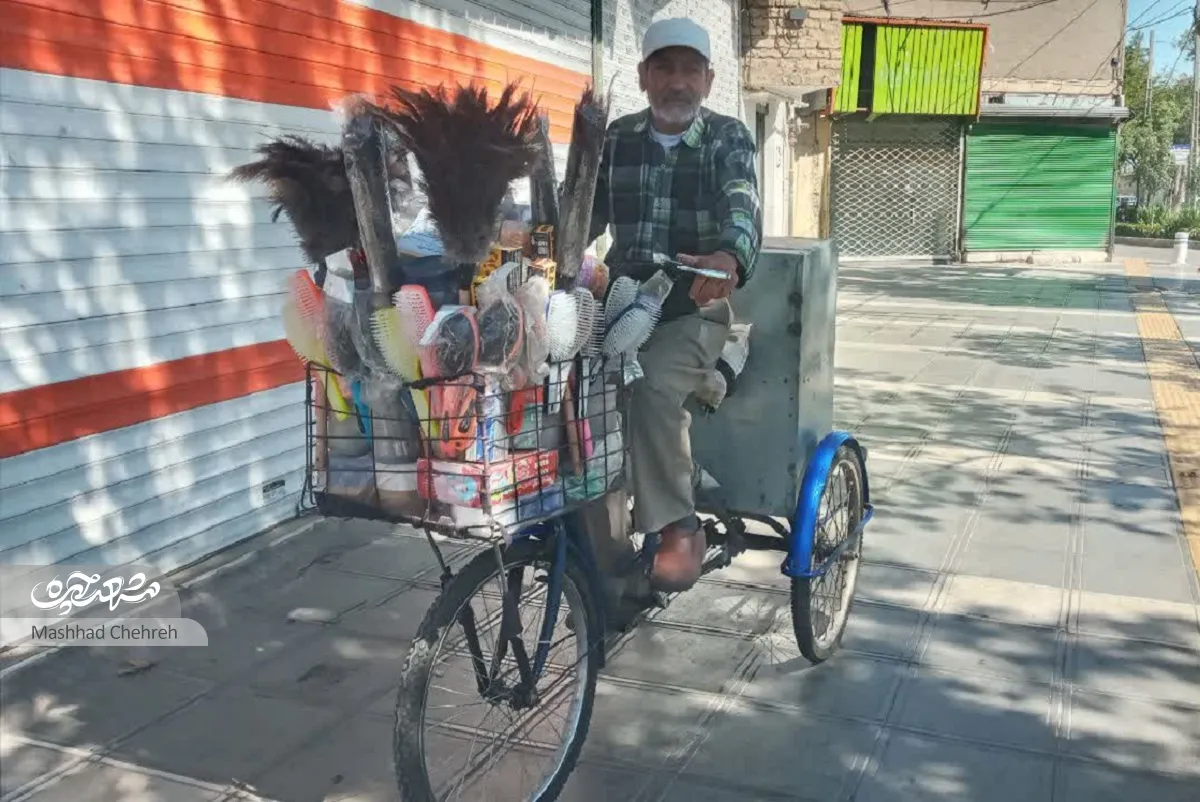 پیک سه چرخه پیک سه چرخه