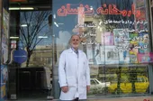 داروخانه خراسان از داروخانه&zwnj;های قدیمی مشهد است