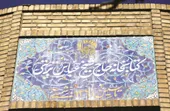 قدیمی&zwnj;ترین کتابخانه شمال مشهد