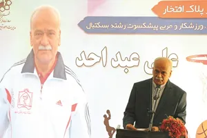 عبداحد، آقای اخلاق ورزش مشهد