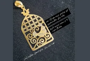 کمک‌های طلایی مشهدی‌ها برای مرهم زخم‌های مقاومت