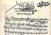 نگاهی به خزانه&zwnj;داری حرم مطهر و روزگاری که شغلی به نام خاذن داشتیم 