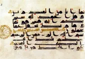 راز ۱۱۰ ساله ربودن قرآن هنگام غبارروبی ضریح حرم امام رضا(ع)