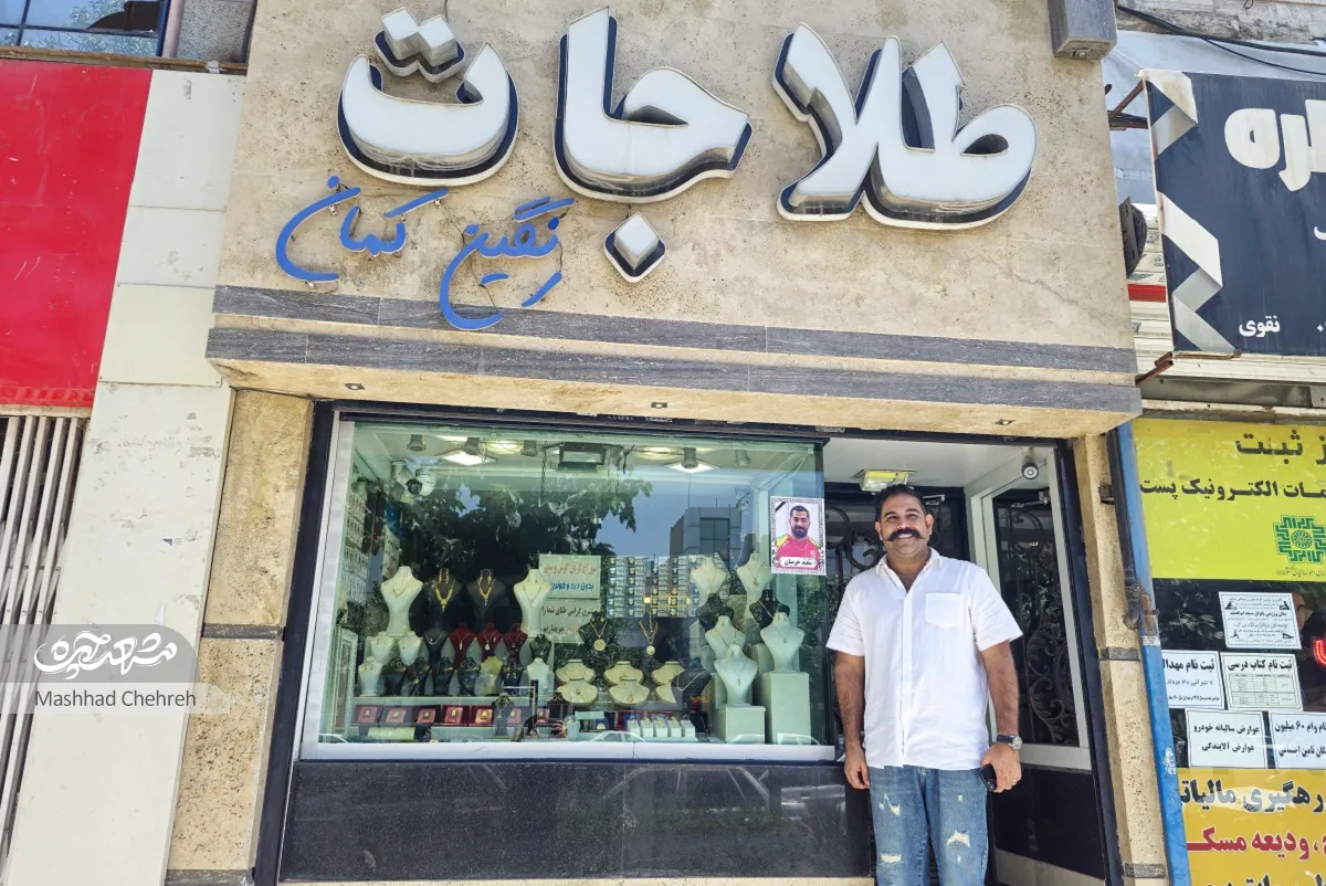 محله گردی محله گردی