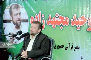 وحید مجتهدزاده، سفیر قرآنی ۱۷ کشور است