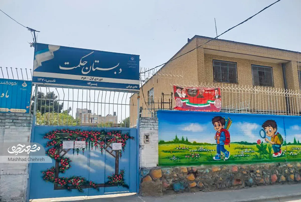 محله گردی محله گردی