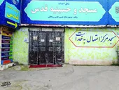 مغازه&zwnj;ای که مسجد شد