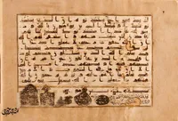 قرآن‌های خط کوفی در گنجینه آستان قدس رضوی