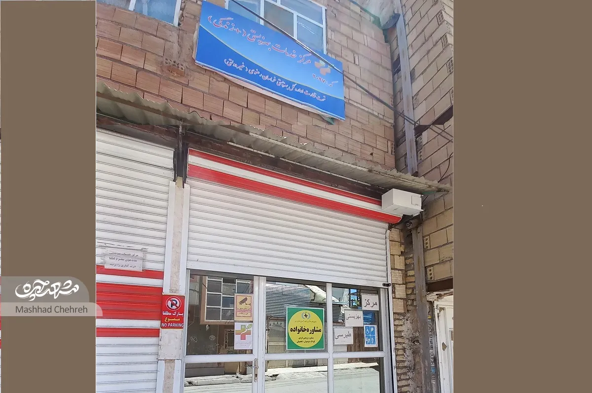 کوچه طبرسی شمالی 59
