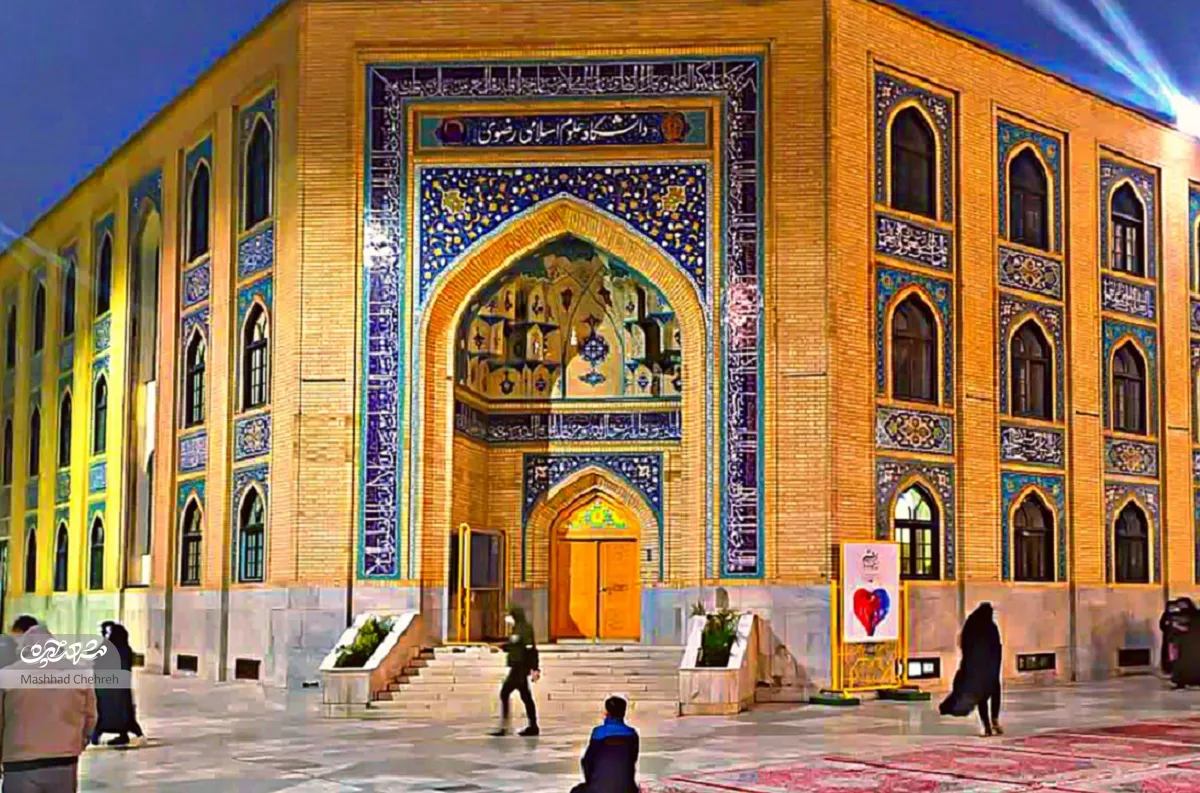 حرم رضوی