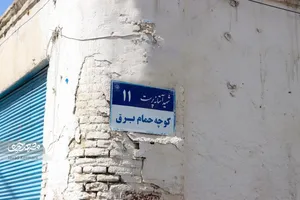 حمام برق؛ یادگار نخستین روشنایی‌های شهری