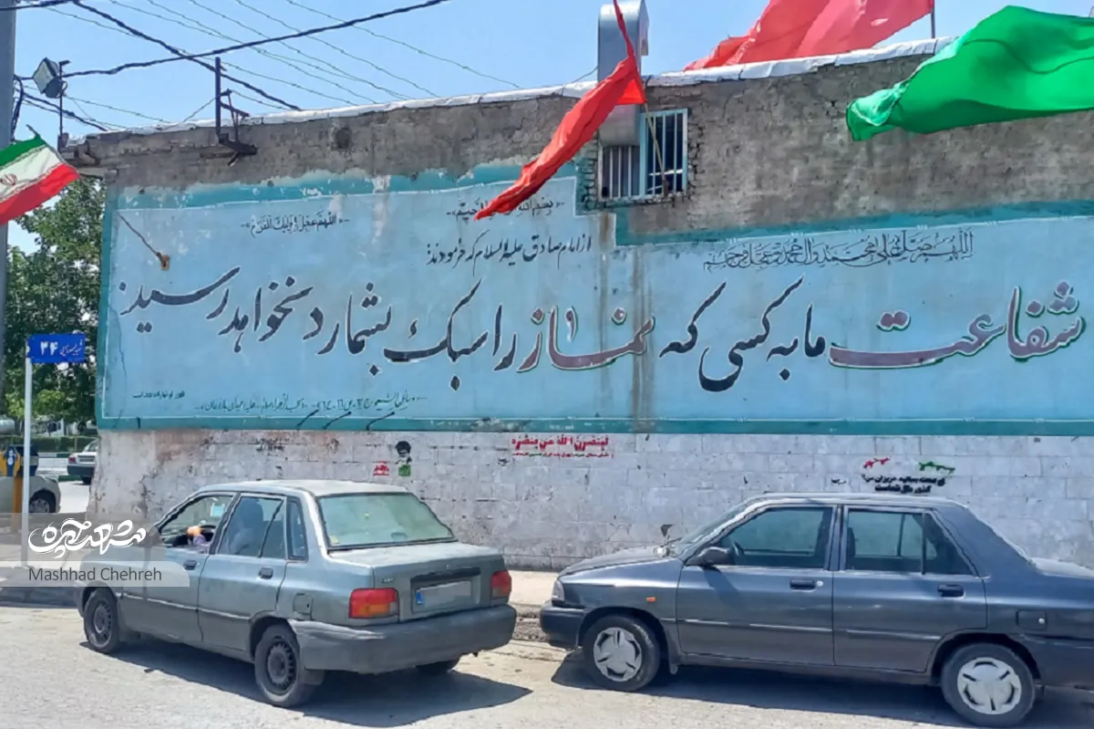 محله گردی محله گردی