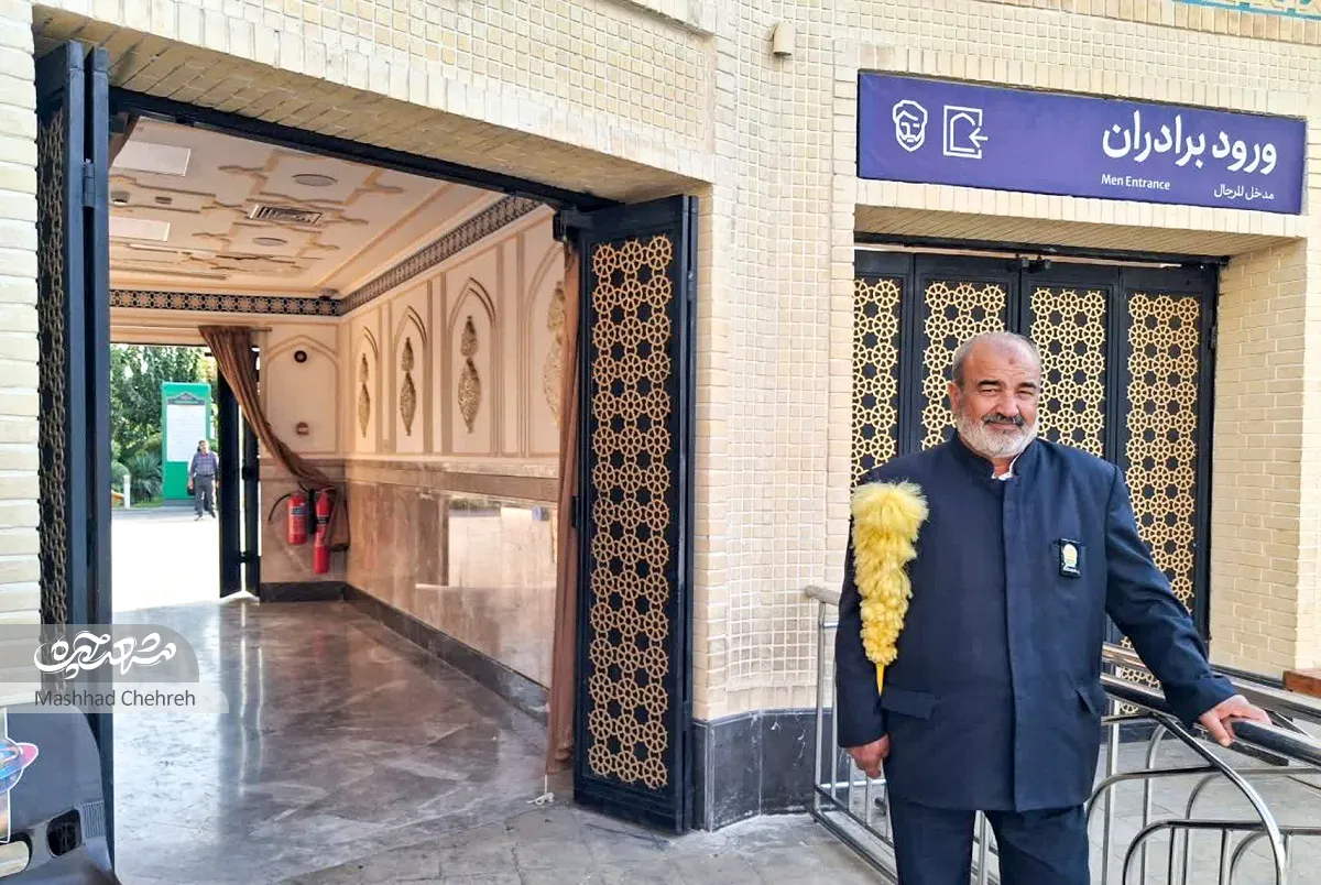 حرم رضوی حرم رضوی