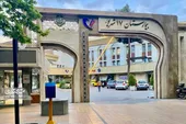 روایت ساخت بیمارستان بیمه که امروز به ۱۷ شهریور معروف است