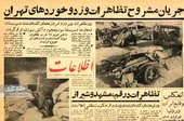 نگاهی به وقایع قیام ۱۵&zwnj;خرداد ۱۳۴۲ در مشهد