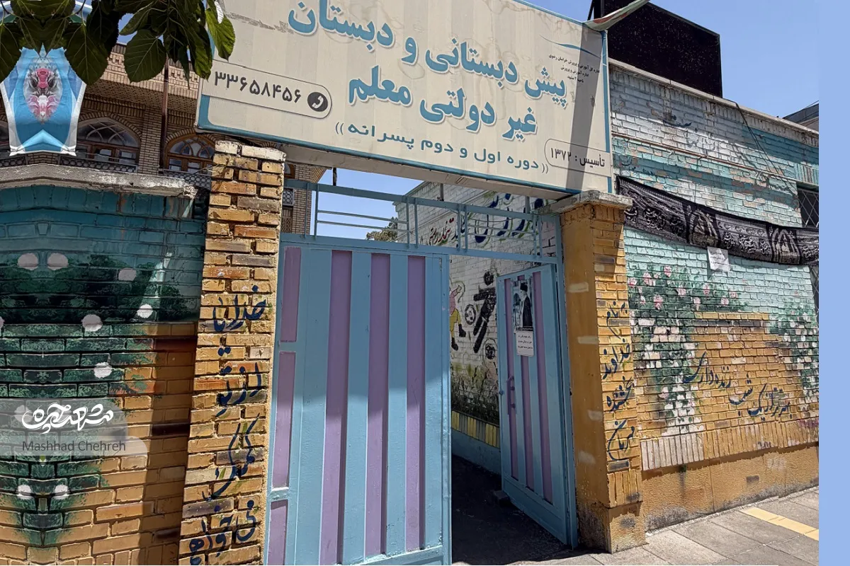 کوچه شهید ابراهیمیان