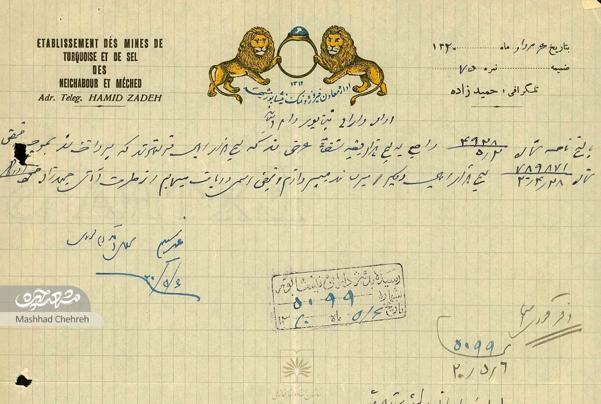 تاریخی تاریخی
