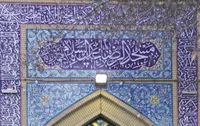 مسجدالرضای خیابان ملک‌الشعرا پایگاه انقلاب بود