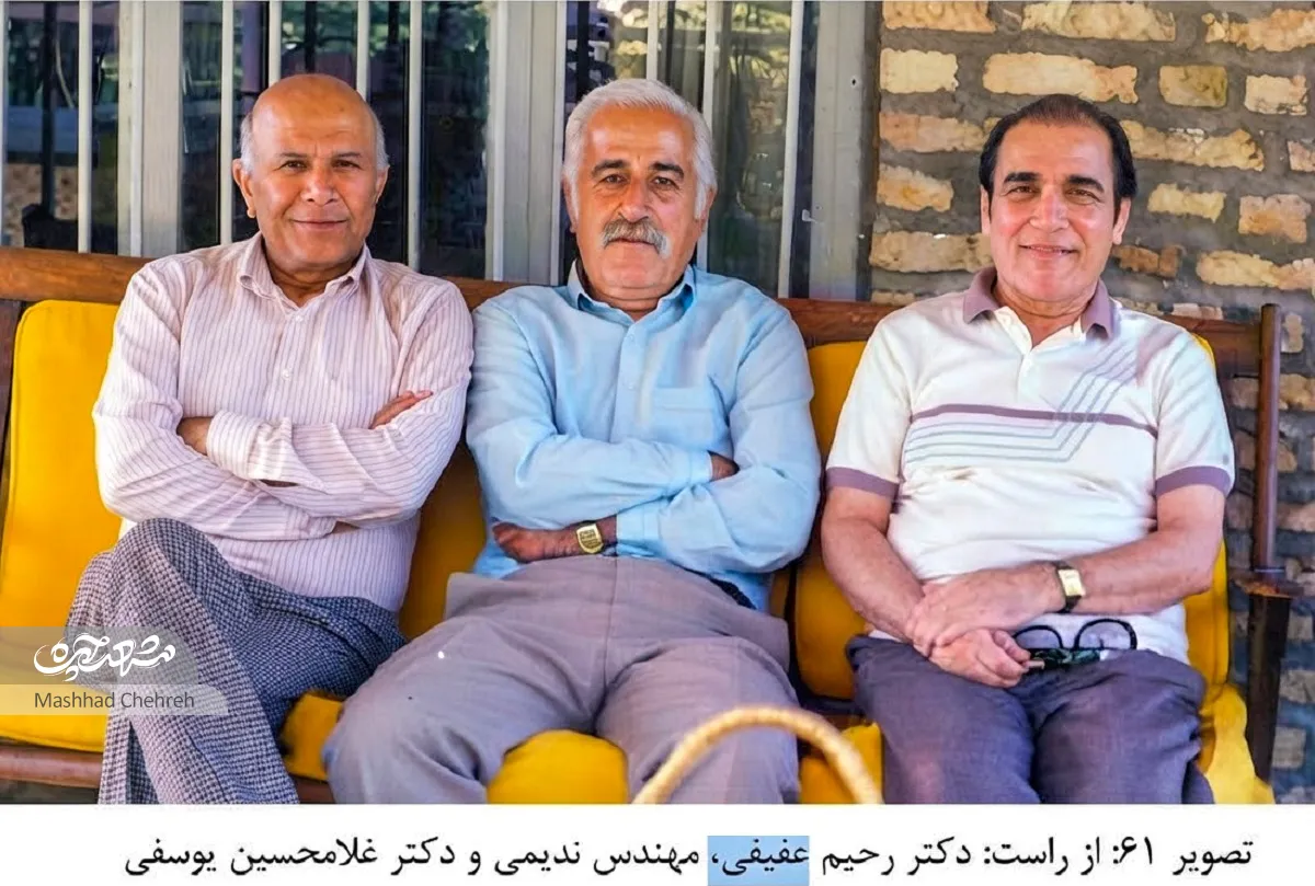 دکتر رحیم عفیفی دکتر رحیم عفیفی