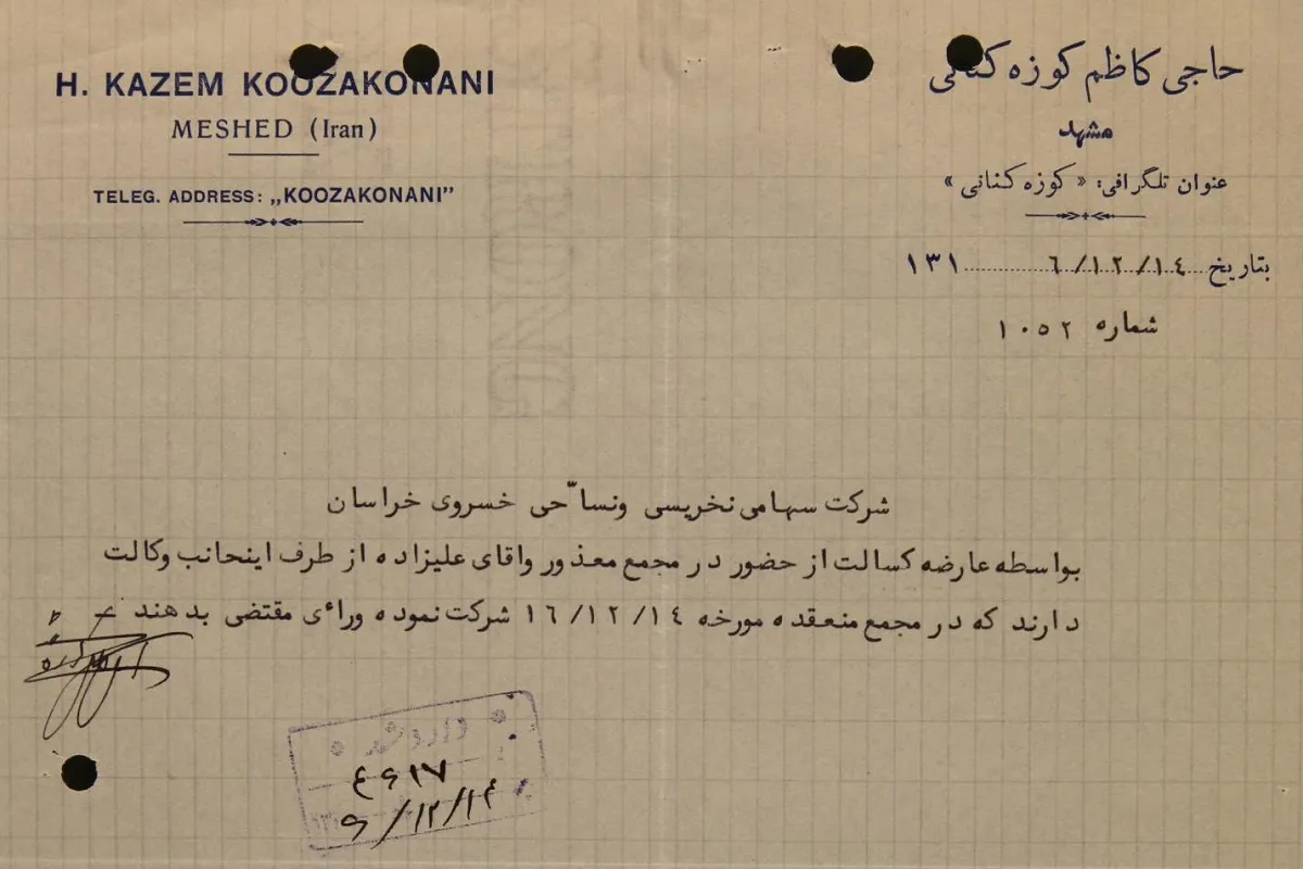 کوزه کنانی