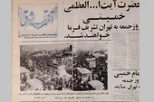 خراسان در آیینه &laquo;آفتاب شرق&raquo;