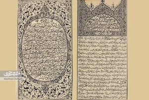 مطبعه آستان قدس، اولین چاپخانه مشهد بود