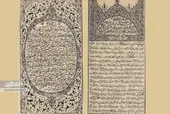 مطبعه آستان قدس، اولین چاپخانه مشهد بود