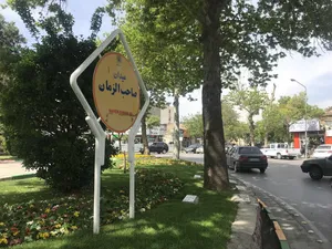 تورق تاریخ خیابان محله صاحب‌الزمان(عج) با قدیمی‌های محله