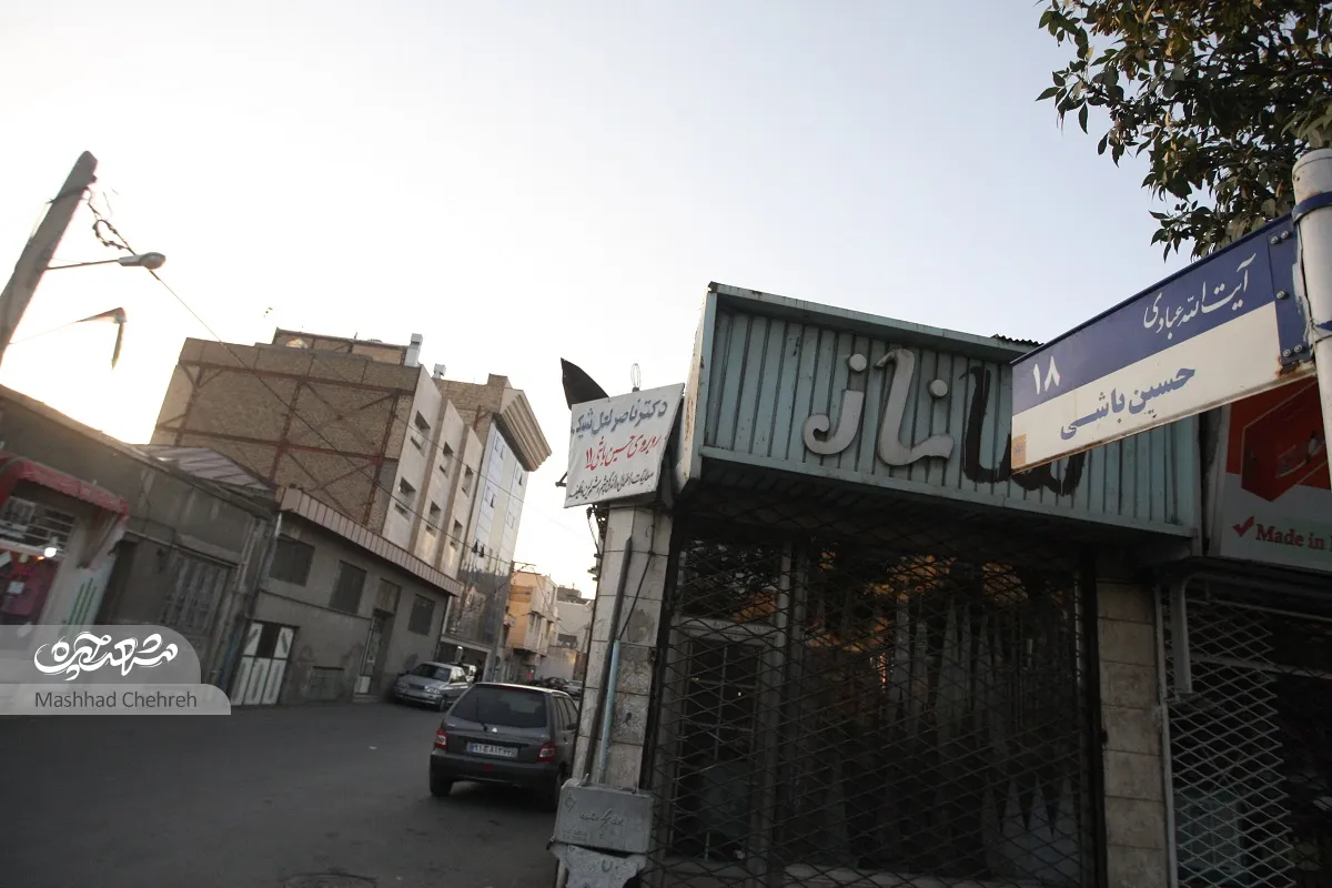 محمدمهدی شخصی تاریخ شفاهی محله حسین باشی است محمدمهدی شخصی تاریخ شفاهی محله حسین باشی است