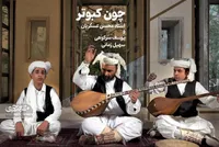 نقش مشهد در موسیقی محلی خراسان از نگاه محسن عسگریان