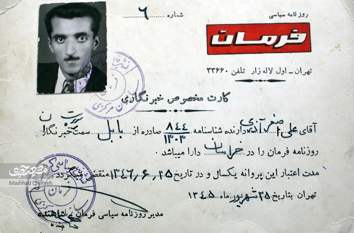 پیشکسوت پیشکسوت