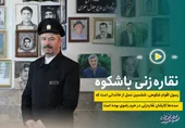 خاندان نقاره&zwnj;زن شکوهی