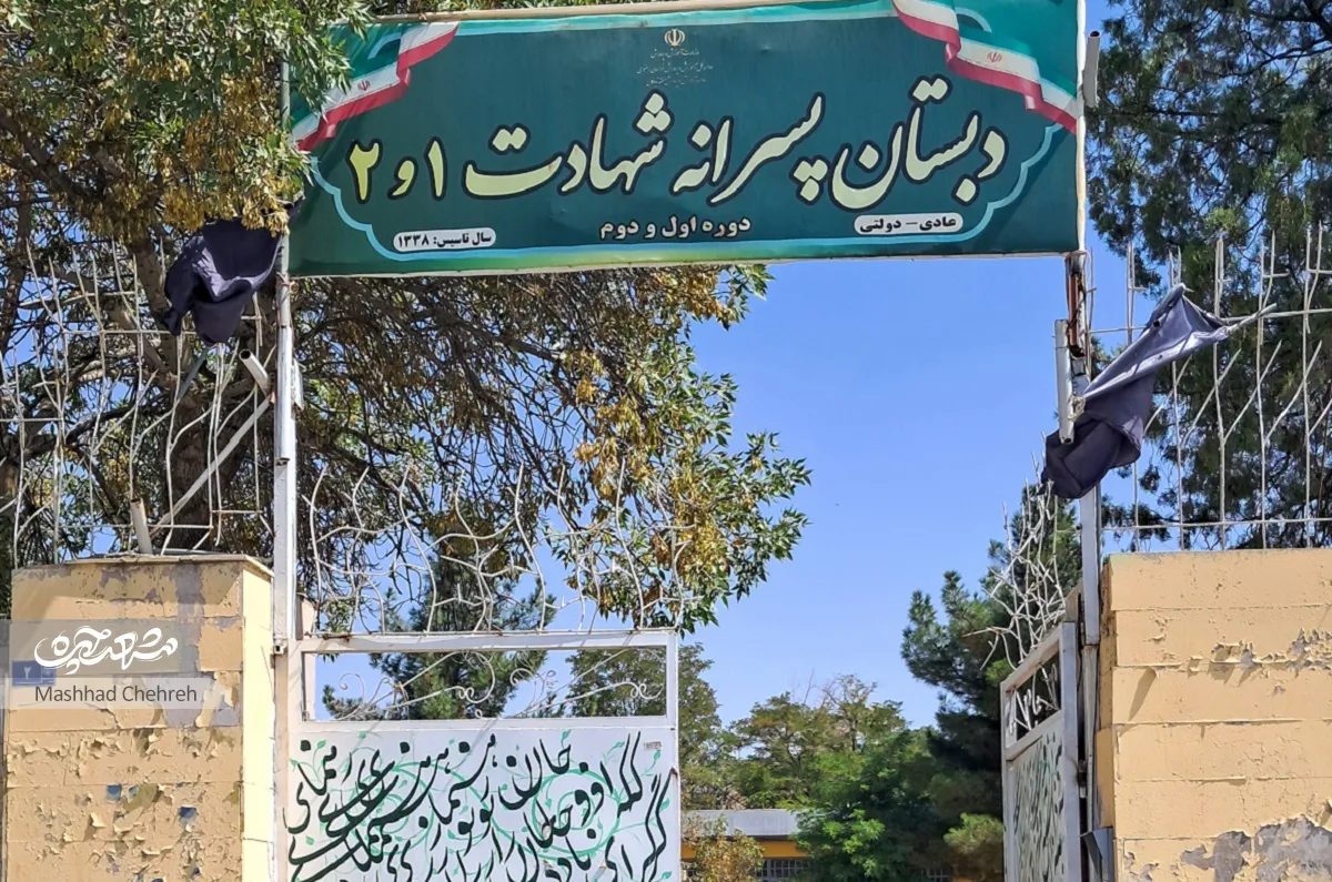 توس توس