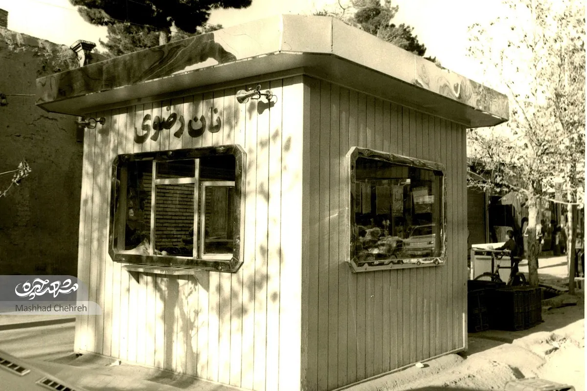 نان رضوی