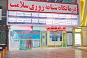 مرکزی برای درمان و آگاهی&zwnj;بخشی
