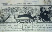 گذری بر تاریخ نخستین نشریه&zwnj;های طنز در مشهد