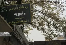 مهد قرآن رضويه با آموزش‌های دینی، شادی می‌آفریند